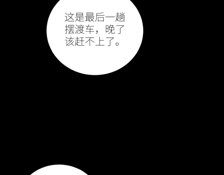 漫画《小蘑菇》第46话 主城第107张图