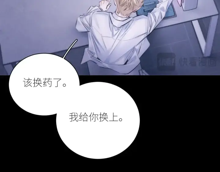 漫画《小蘑菇》第46话 主城第13张图