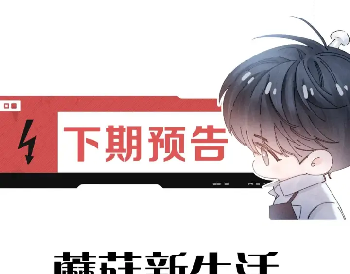 漫画《小蘑菇》第46话 主城第134张图
