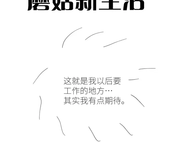 漫画《小蘑菇》第46话 主城第135张图