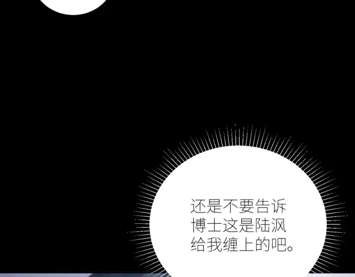 漫画《小蘑菇》第46话 主城第19张图