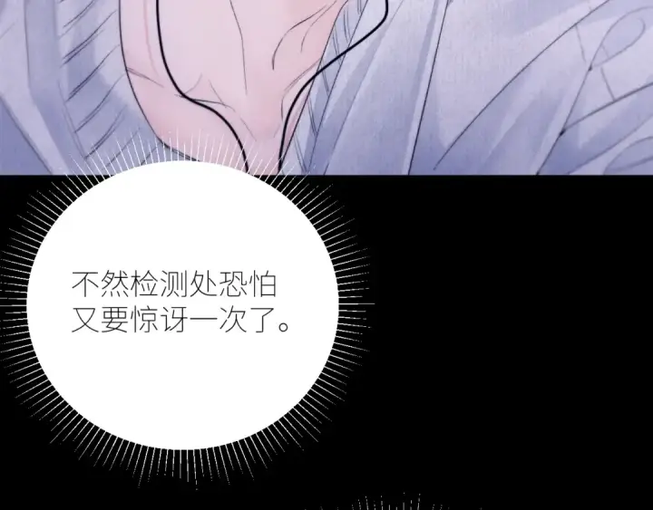 漫画《小蘑菇》第46话 主城第21张图