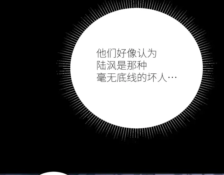 漫画《小蘑菇》第46话 主城第22张图