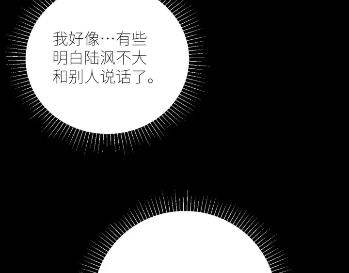 漫画《小蘑菇》第46话 主城第25张图