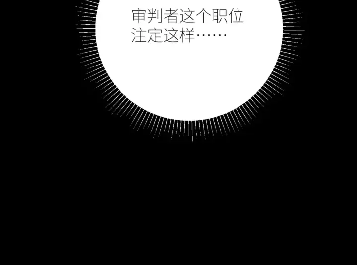 漫画《小蘑菇》第46话 主城第26张图