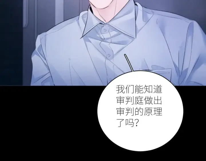 漫画《小蘑菇》第46话 主城第30张图