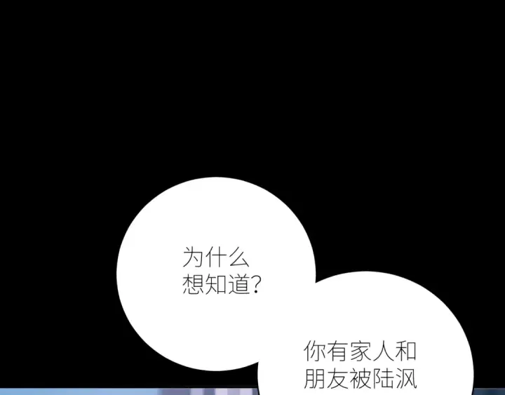 漫画《小蘑菇》第46话 主城第31张图