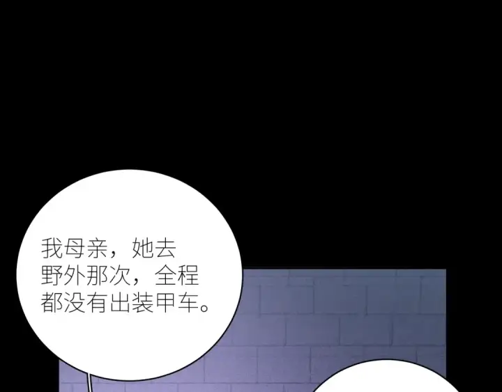 漫画《小蘑菇》第46话 主城第34张图