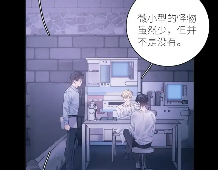 漫画《小蘑菇》第46话 主城第35张图