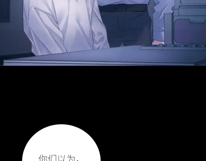 漫画《小蘑菇》第46话 主城第49张图