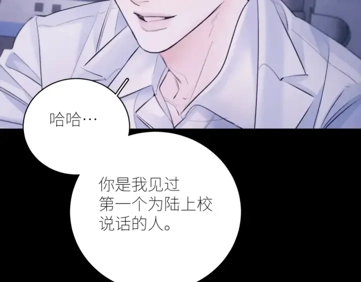 漫画《小蘑菇》第46话 主城第5张图