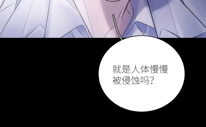 漫画《小蘑菇》第46话 主城第51张图
