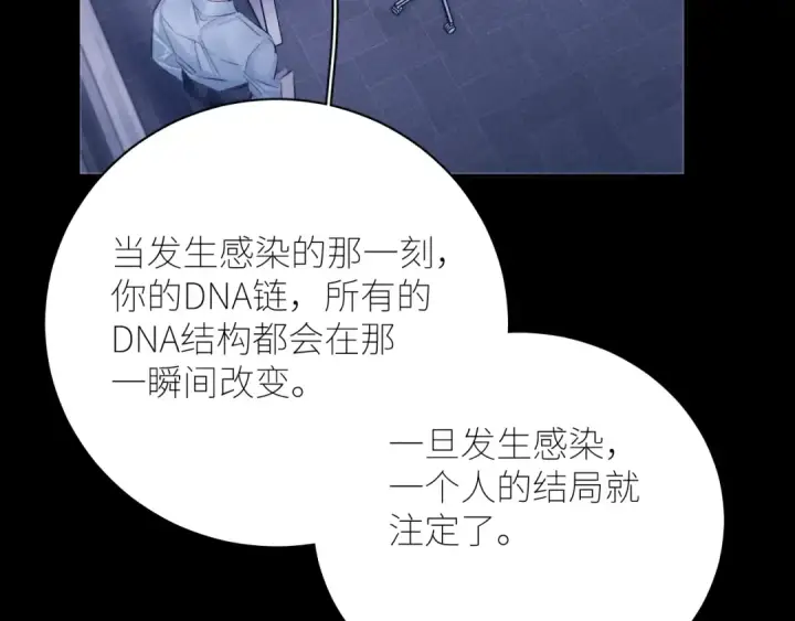 漫画《小蘑菇》第46话 主城第55张图