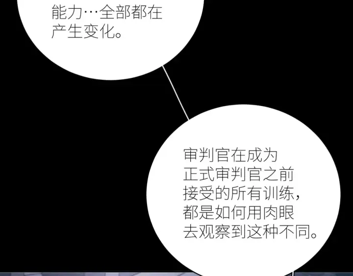 漫画《小蘑菇》第46话 主城第61张图