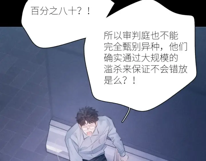 漫画《小蘑菇》第46话 主城第65张图