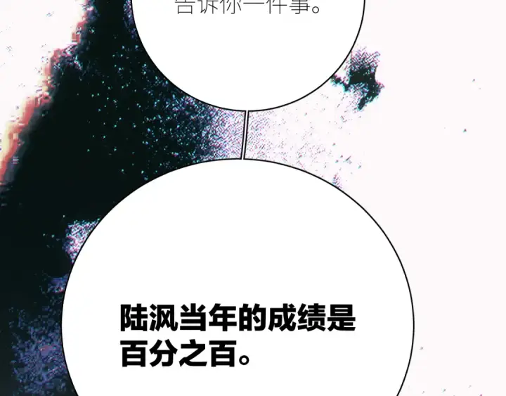 漫画《小蘑菇》第46话 主城第67张图