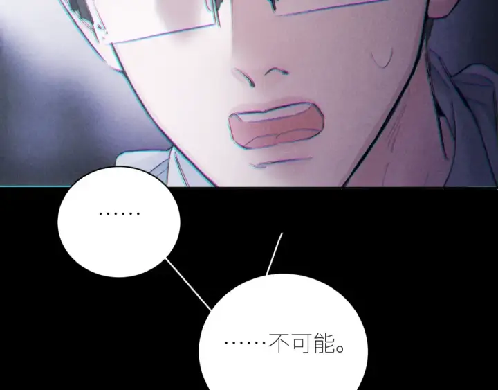 漫画《小蘑菇》第46话 主城第71张图