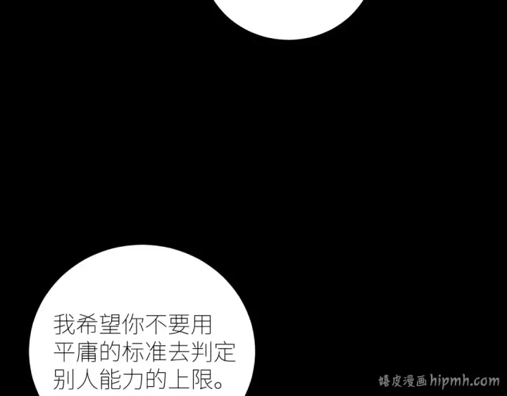 漫画《小蘑菇》第46话 主城第72张图