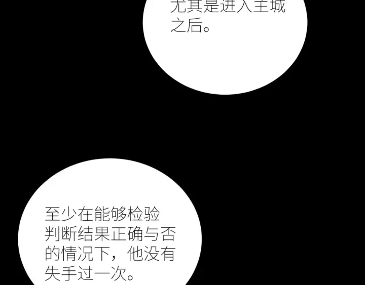 漫画《小蘑菇》第46话 主城第74张图