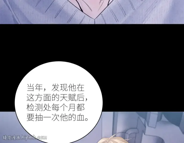 漫画《小蘑菇》第46话 主城第80张图