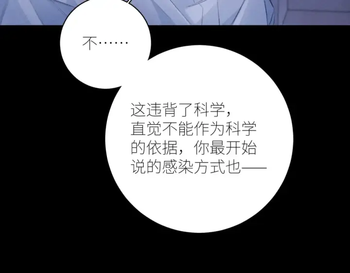 漫画《小蘑菇》第46话 主城第84张图