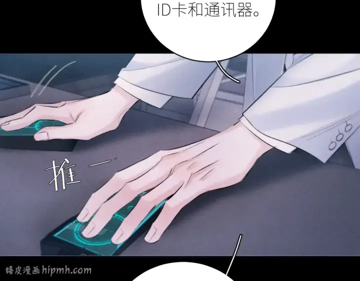 漫画《小蘑菇》第46话 主城第88张图