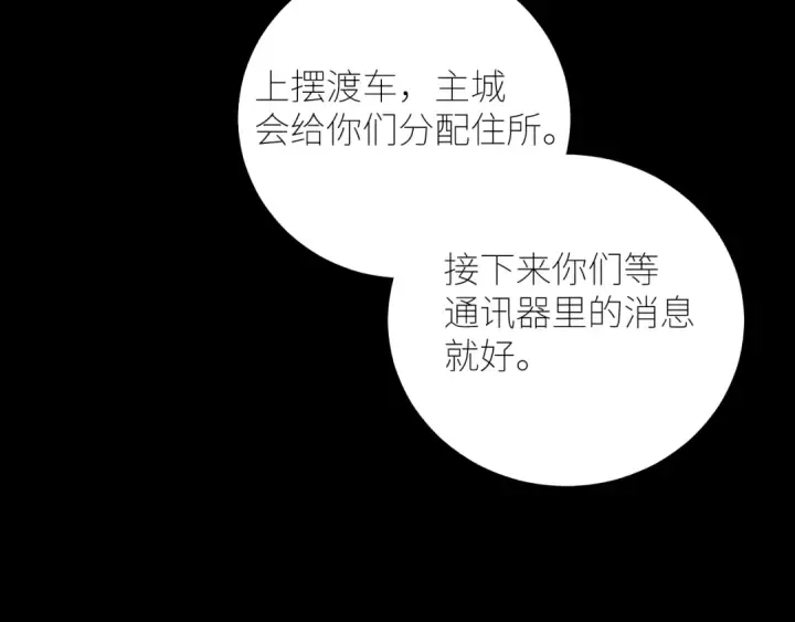 漫画《小蘑菇》第46话 主城第89张图