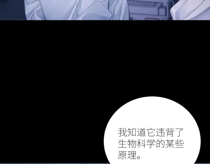 漫画《小蘑菇》第46话 主城第91张图