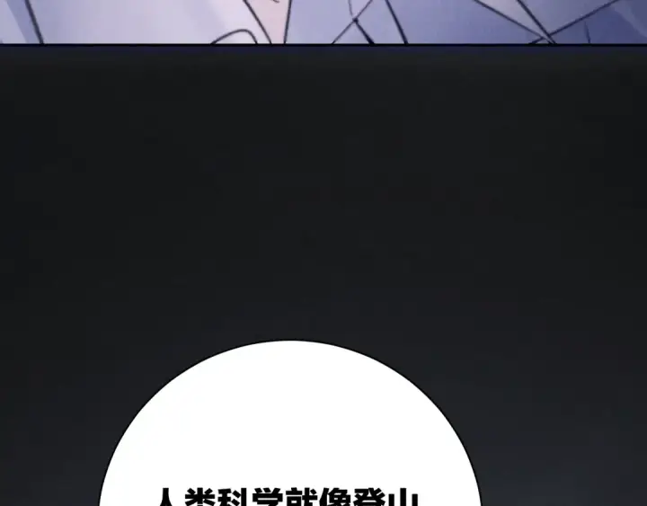 漫画《小蘑菇》第46话 主城第97张图