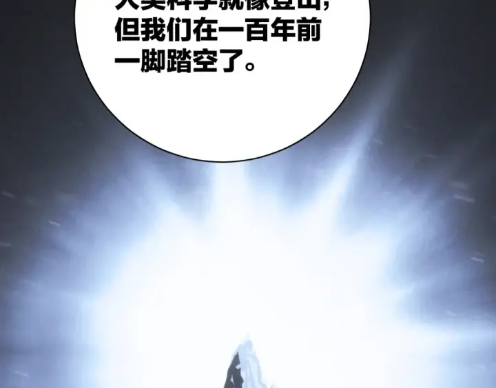 漫画《小蘑菇》第46话 主城第98张图