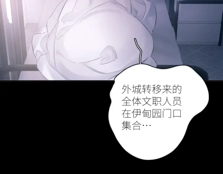 漫画《小蘑菇》第47话 伊甸园第101张图