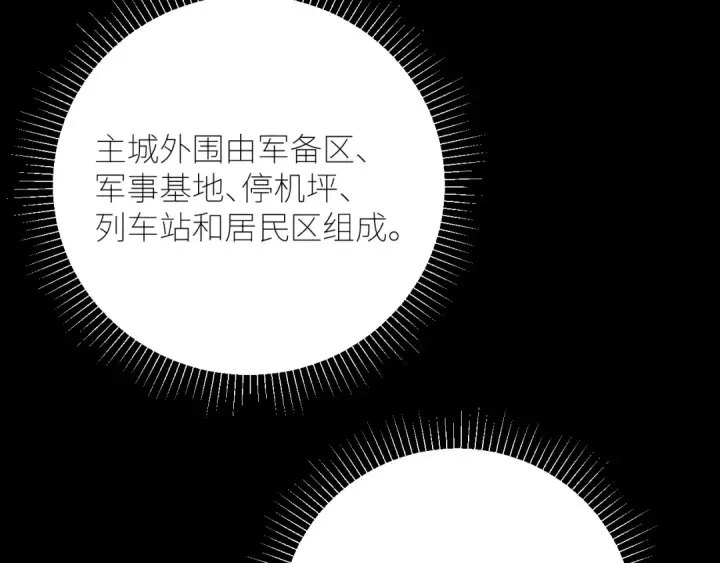 漫画《小蘑菇》第47话 伊甸园第107张图