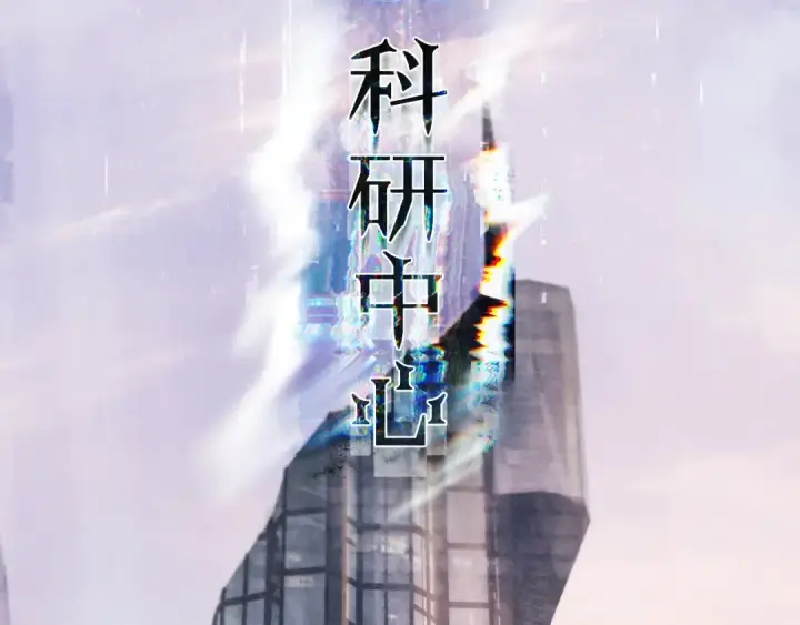 漫画《小蘑菇》第47话 伊甸园第116张图