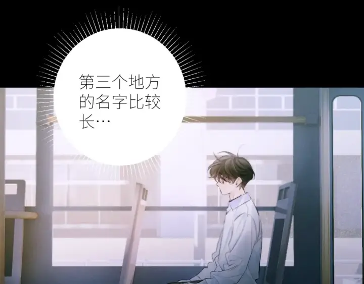 漫画《小蘑菇》第47话 伊甸园第127张图