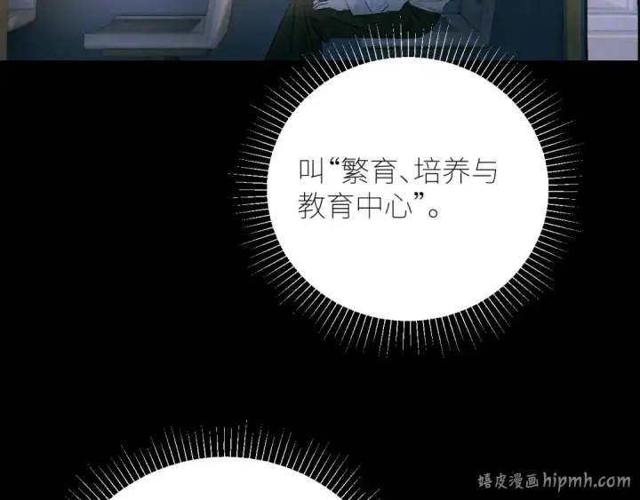 漫画《小蘑菇》第47话 伊甸园第128张图