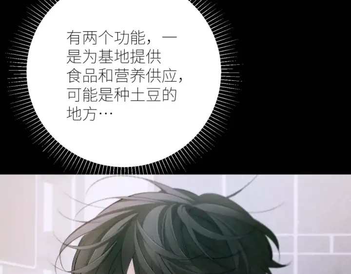 漫画《小蘑菇》第47话 伊甸园第129张图