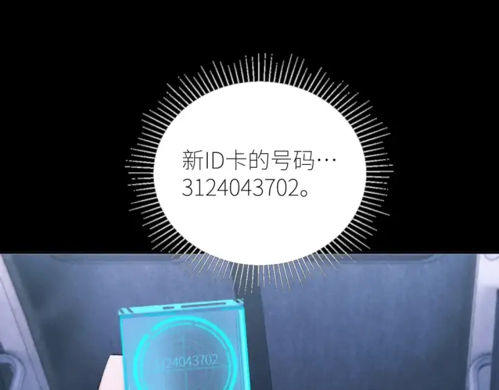 漫画《小蘑菇》第47话 伊甸园第13张图