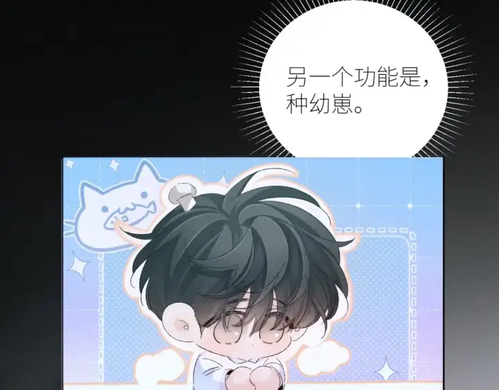 漫画《小蘑菇》第47话 伊甸园第131张图