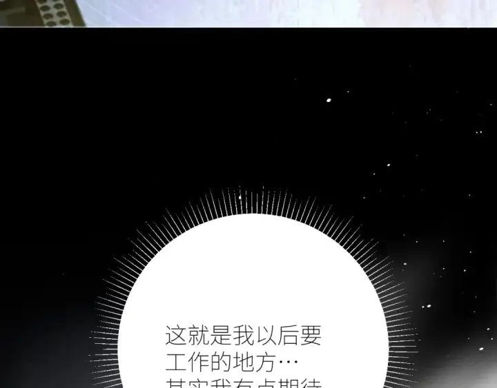 漫画《小蘑菇》第47话 伊甸园第137张图