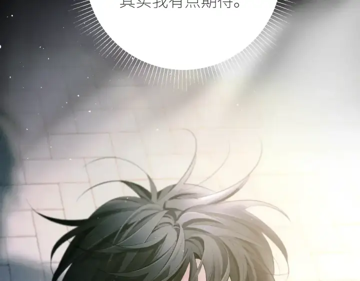 漫画《小蘑菇》第47话 伊甸园第138张图
