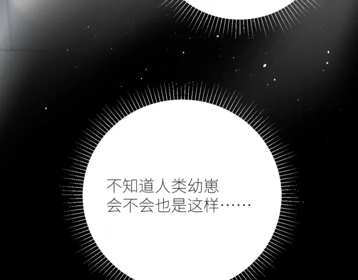 漫画《小蘑菇》第47话 伊甸园第142张图