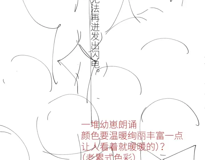漫画《小蘑菇》第47话 伊甸园第146张图