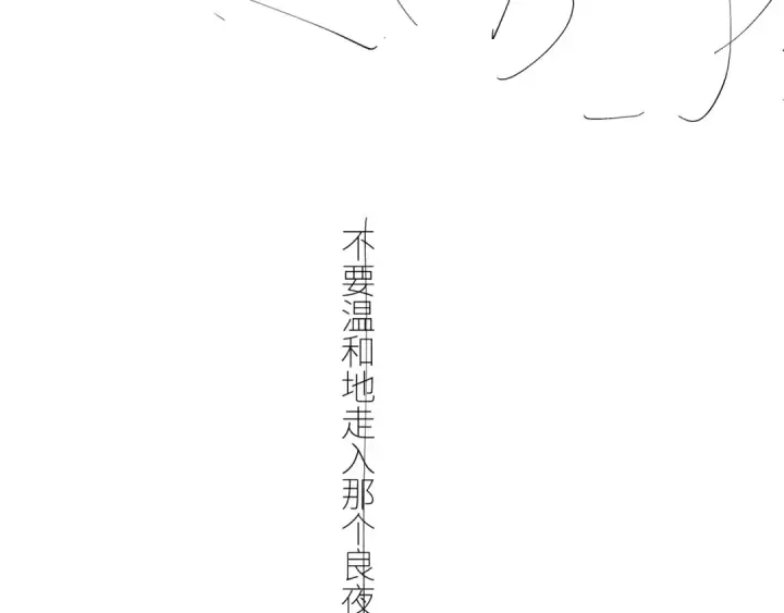 漫画《小蘑菇》第47话 伊甸园第149张图