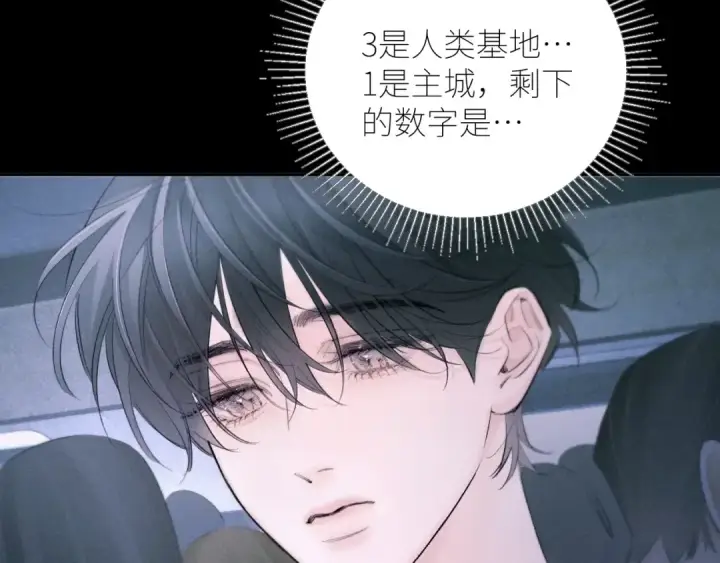 漫画《小蘑菇》第47话 伊甸园第15张图