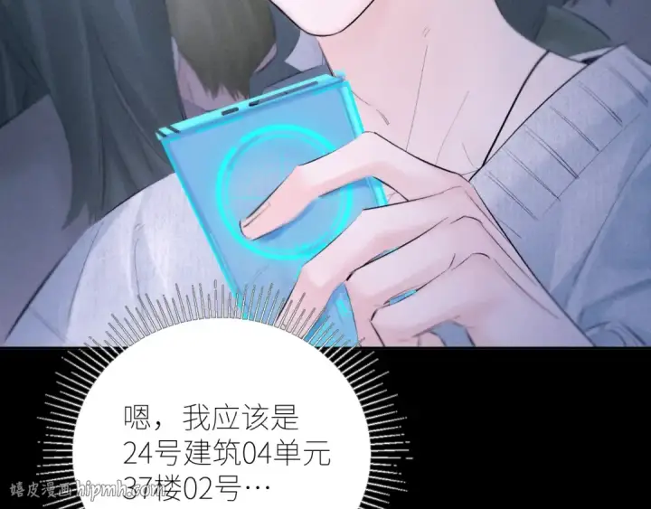 漫画《小蘑菇》第47话 伊甸园第16张图