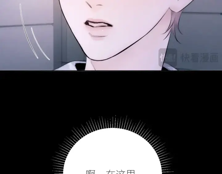 漫画《小蘑菇》第47话 伊甸园第35张图