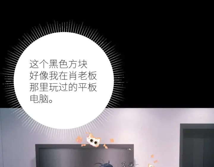 漫画《小蘑菇》第47话 伊甸园第45张图