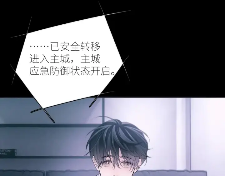 漫画《小蘑菇》第47话 伊甸园第49张图