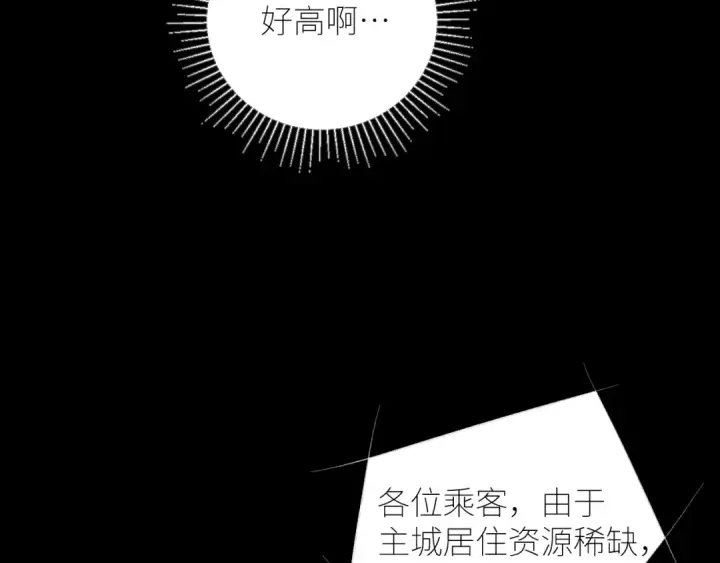 漫画《小蘑菇》第47话 伊甸园第5张图