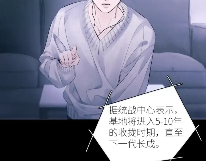 漫画《小蘑菇》第47话 伊甸园第50张图